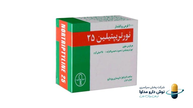نورتریپتیلین چیست؟ راهنمای کامل موارد مصرف، عوارض و تداخلات دارویی