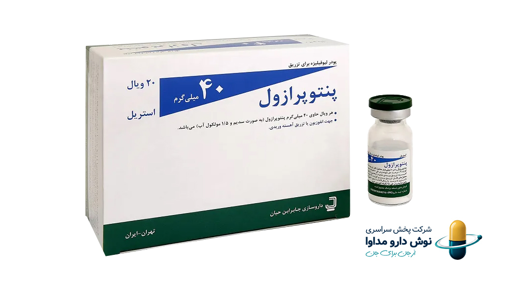ویال پنتوپرازول 40 جابر؛ نحوه تزریق، عوارض و خرید عمده | نوش دارو مداوا