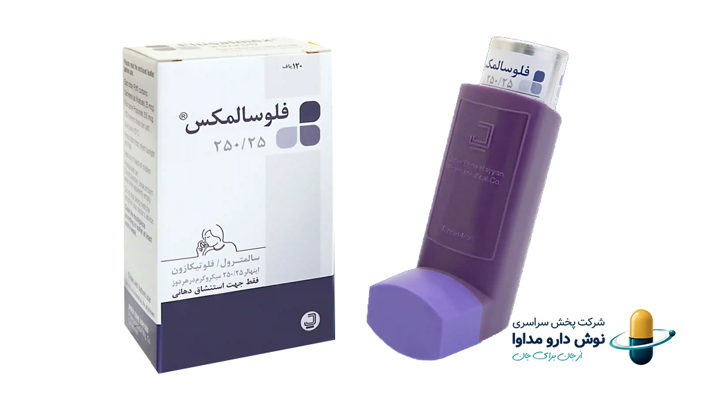 اسپری فلوسالمکس 25/250 میکروگرم؛ کاربرد، عوارض و تداخلات | نوش دارو مداوا